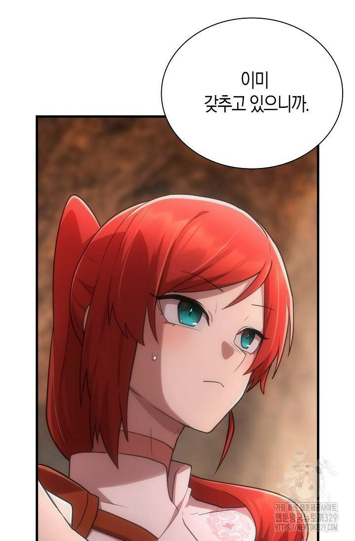 마왕 어플로 S급 헌터가 되었습니다 56화 95