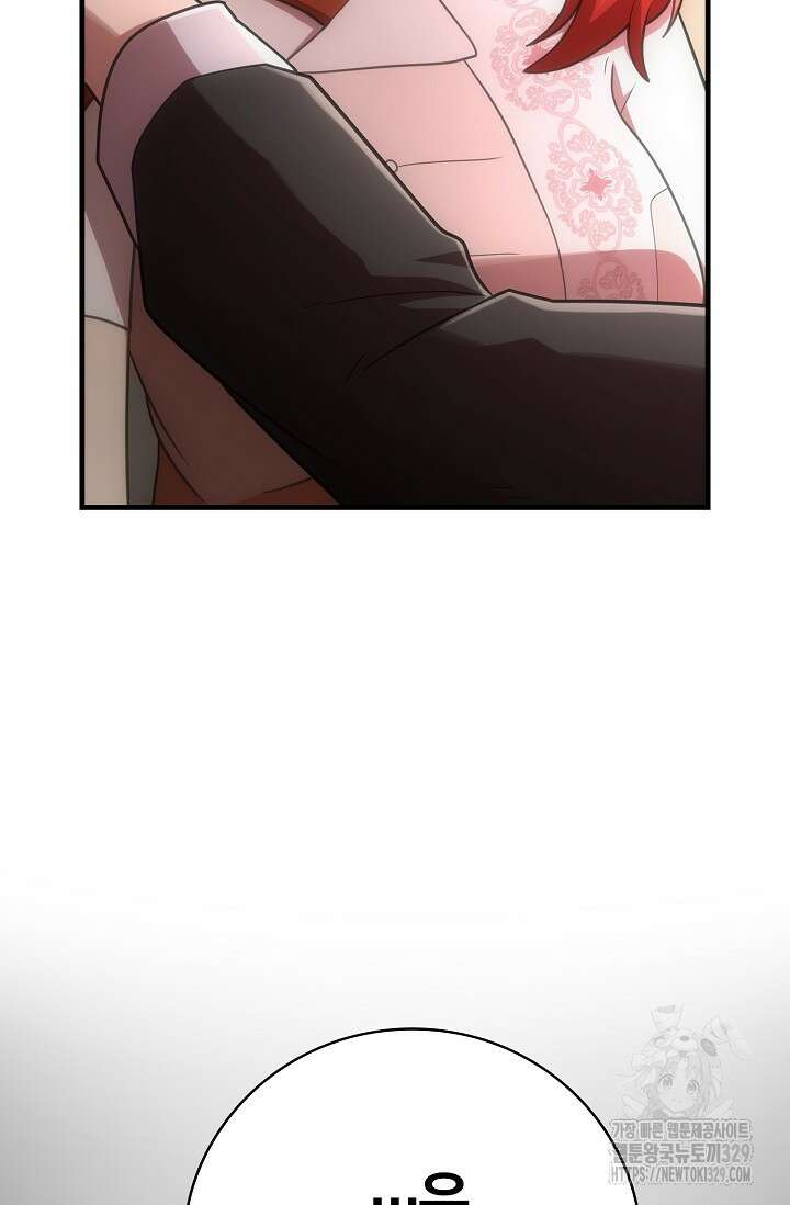 마왕 어플로 S급 헌터가 되었습니다 56화 96