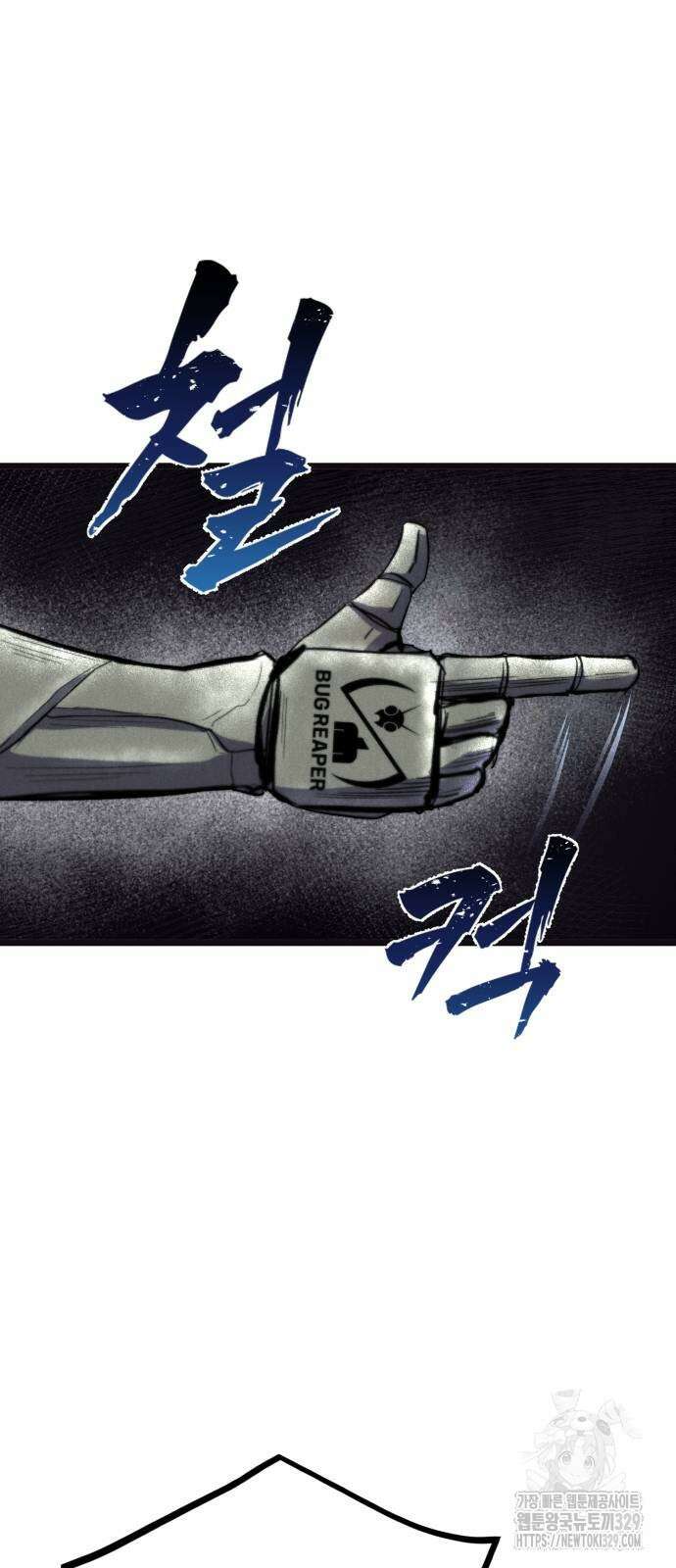 인섹터 66화 4