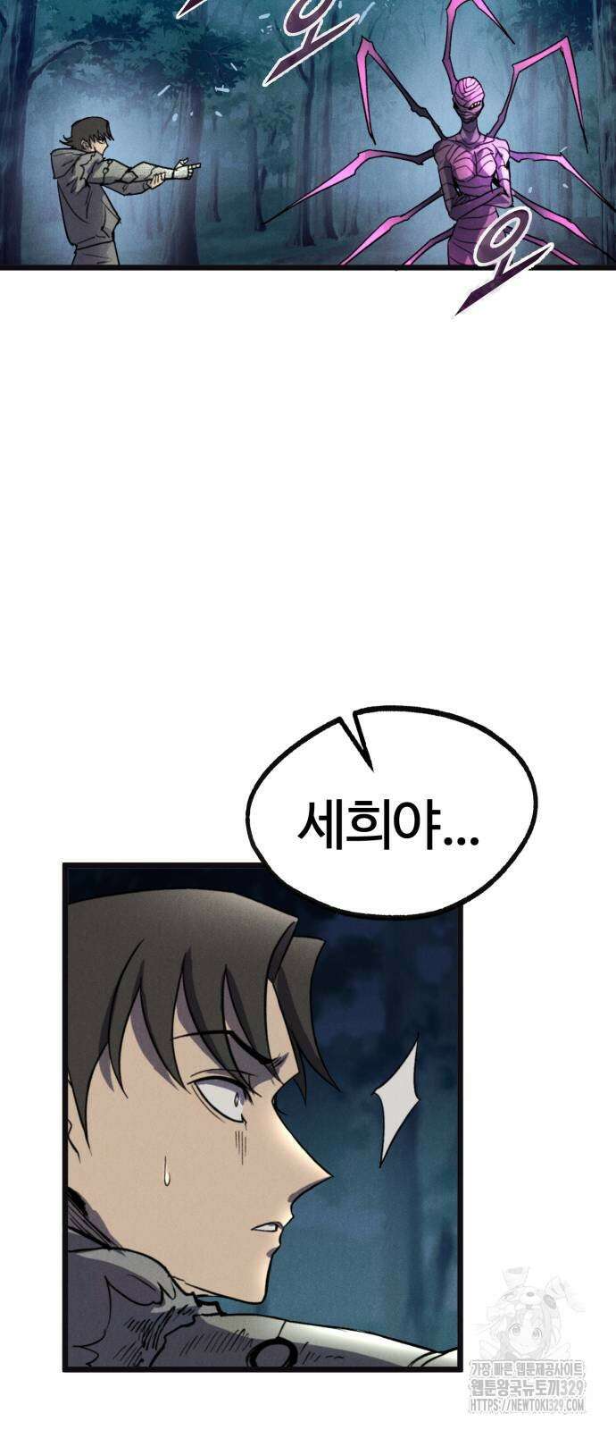 인섹터 66화 6