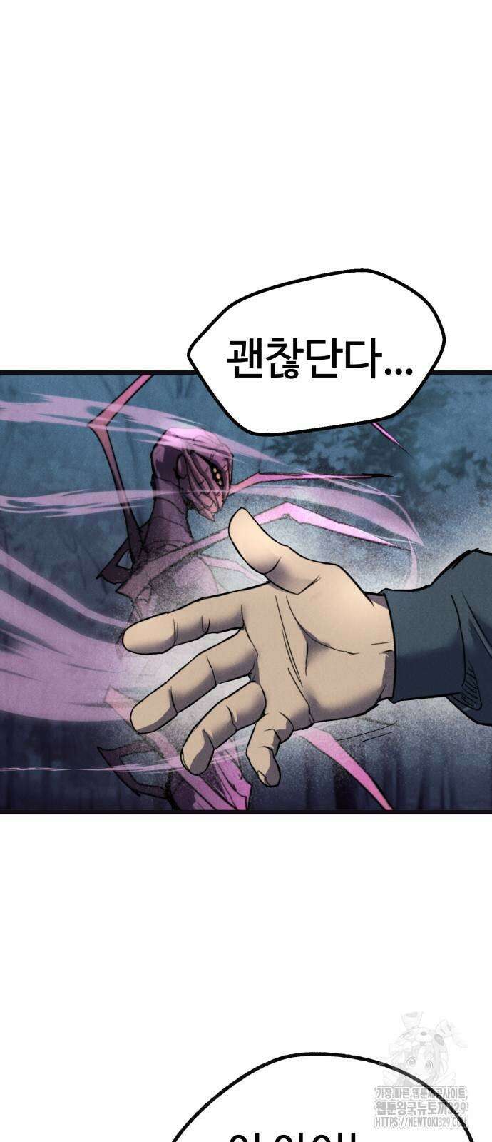 인섹터 66화 7