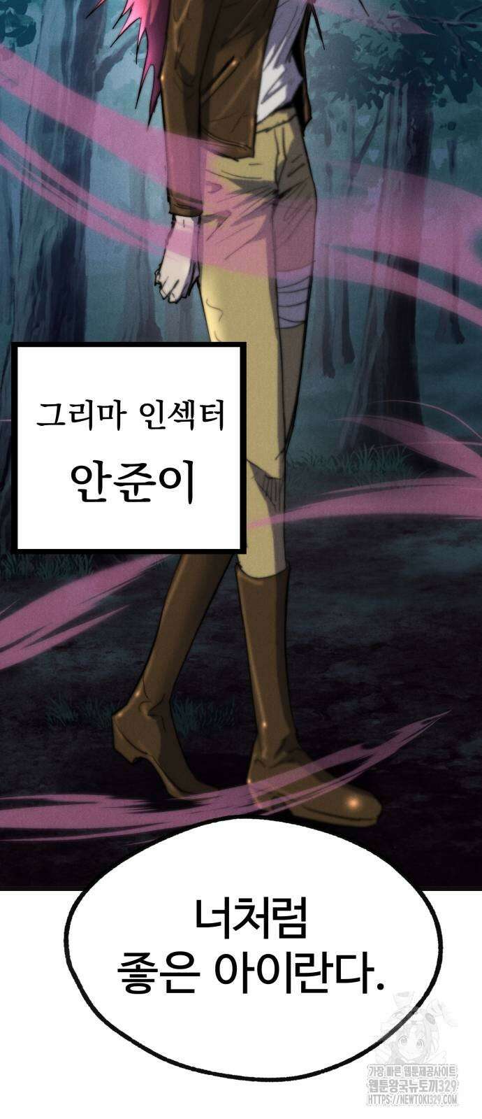 인섹터 66화 10