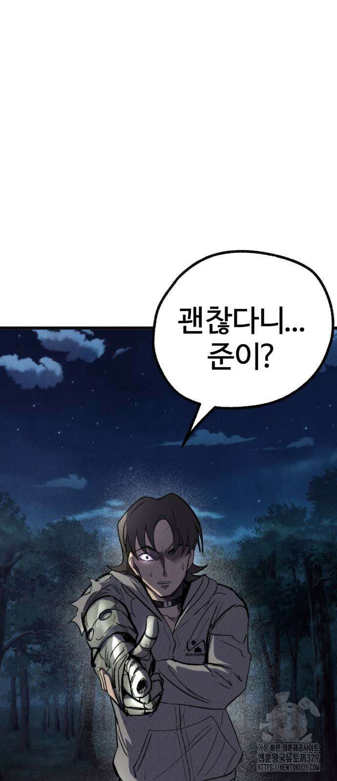 인섹터 66화 11