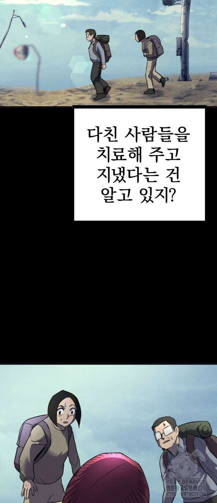 인섹터 66화 13