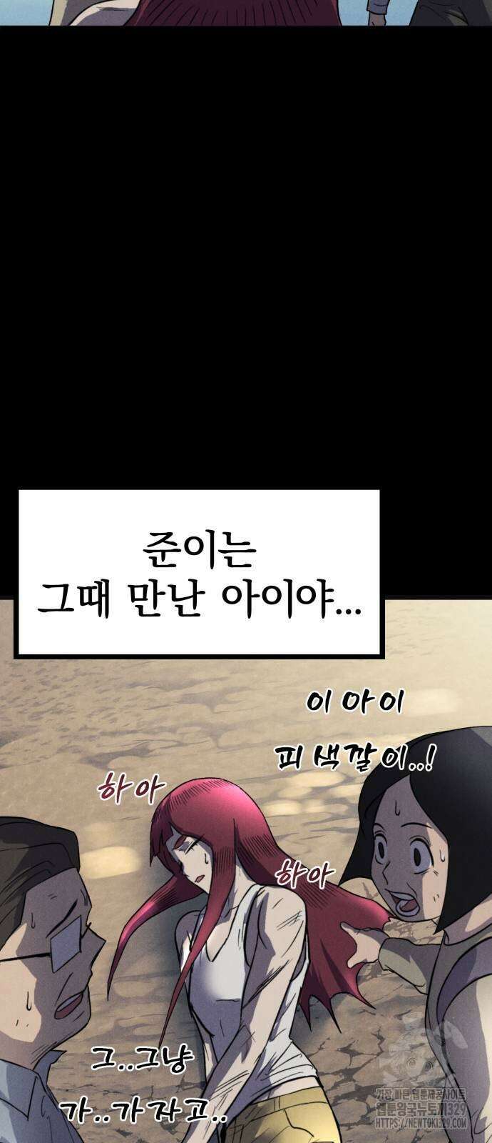 인섹터 66화 14