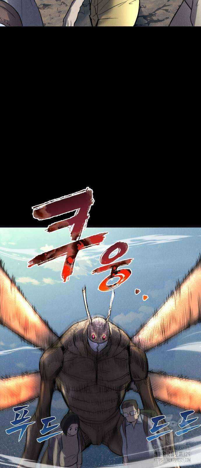 인섹터 66화 15