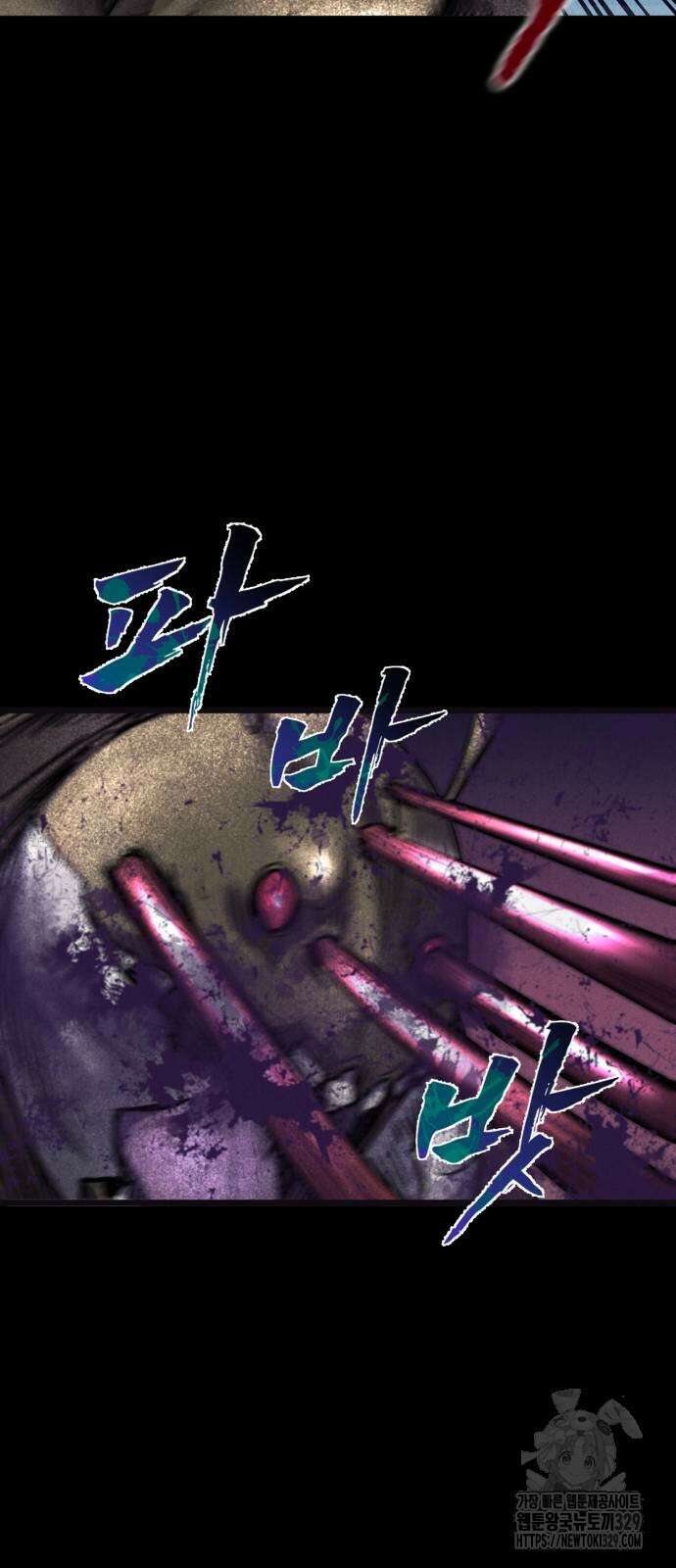 인섹터 66화 17