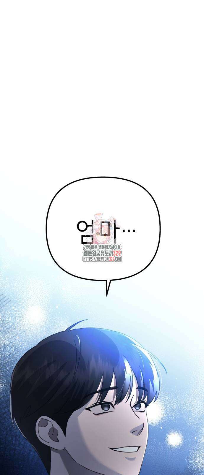 神장산범 39화 1