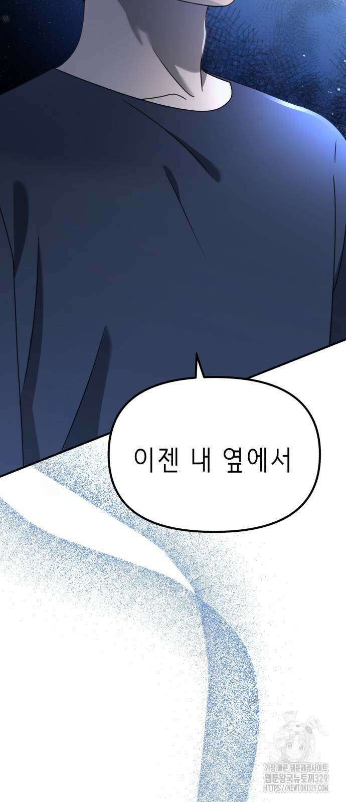 神장산범 39화 2