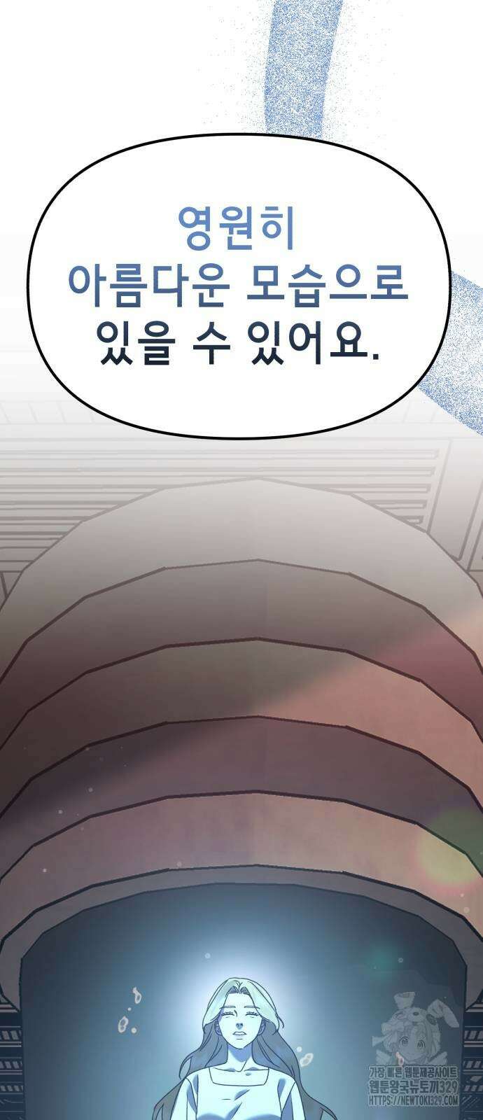 神장산범 39화 3