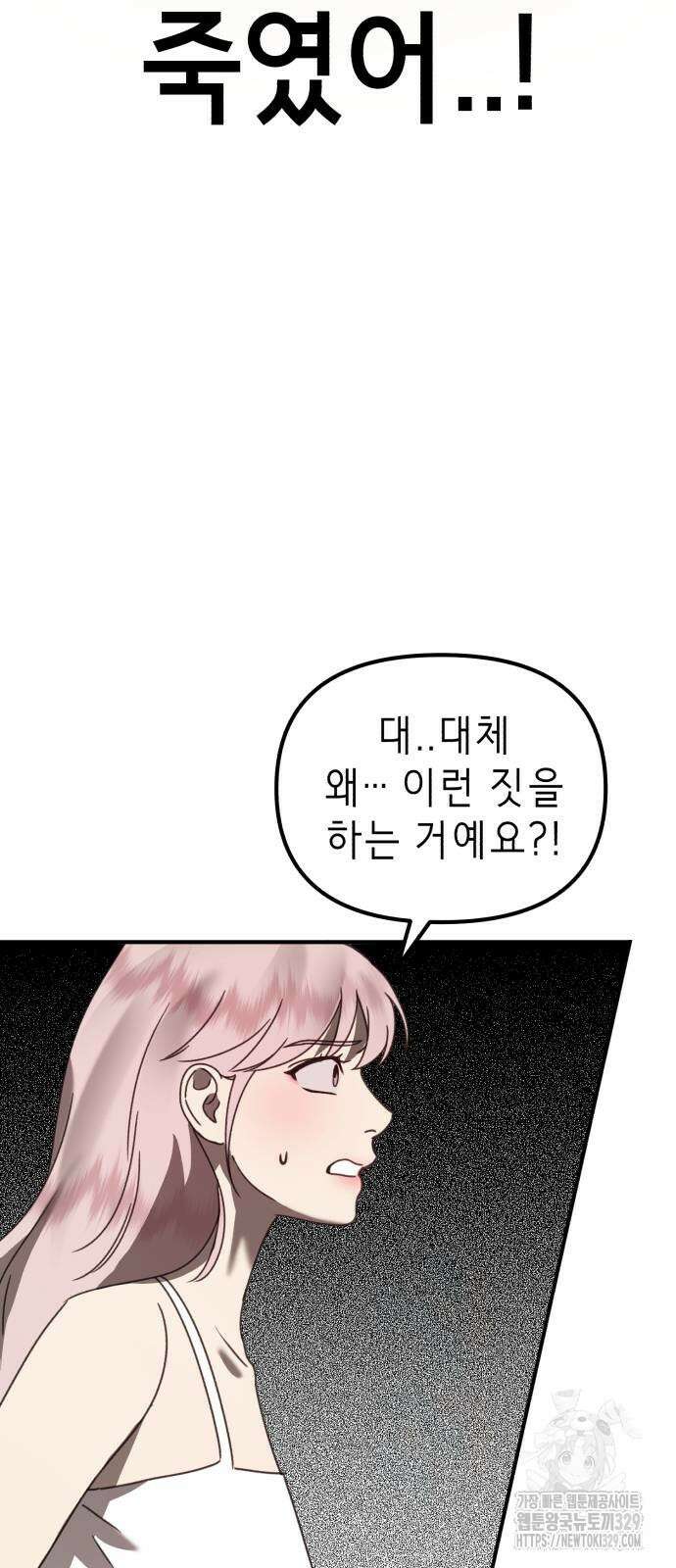 神장산범 39화 9
