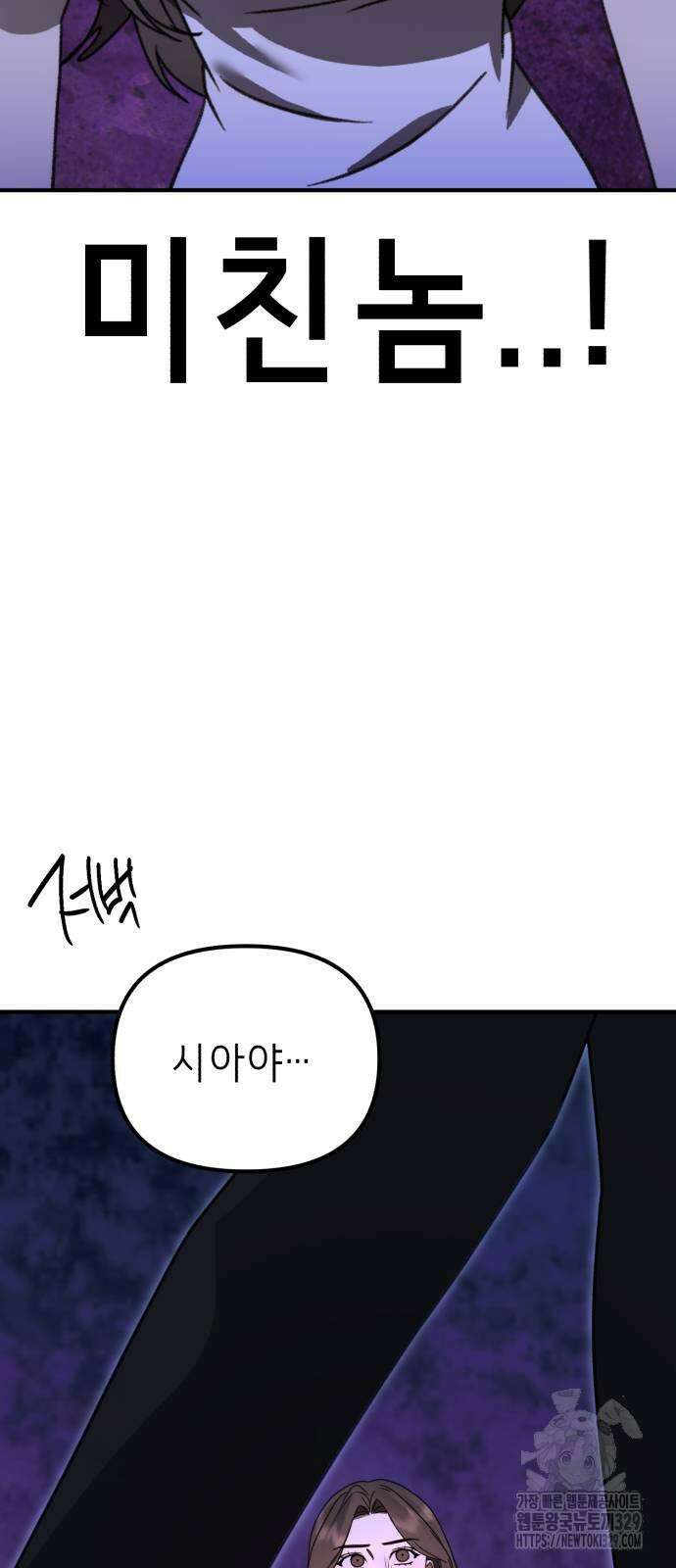 神장산범 39화 14