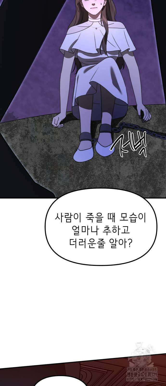 神장산범 39화 15