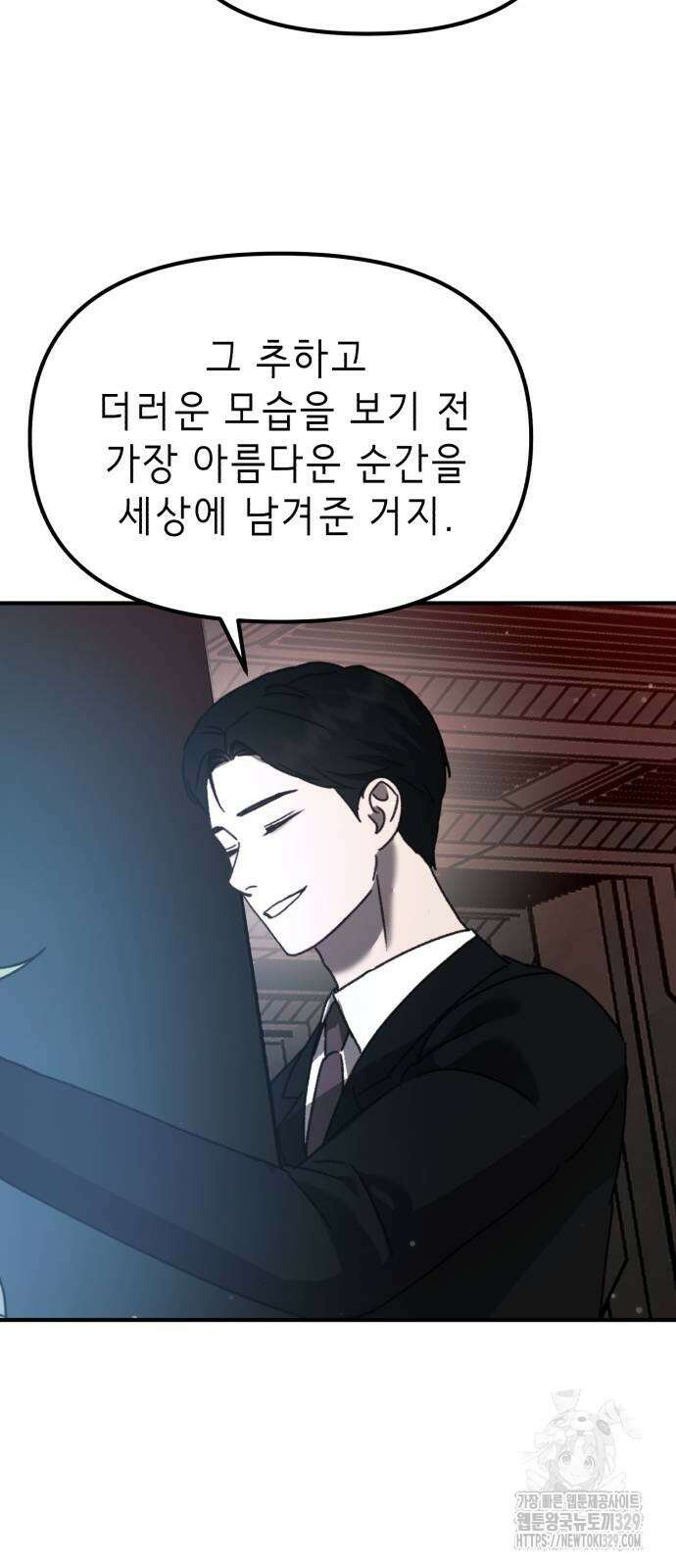 神장산범 39화 17