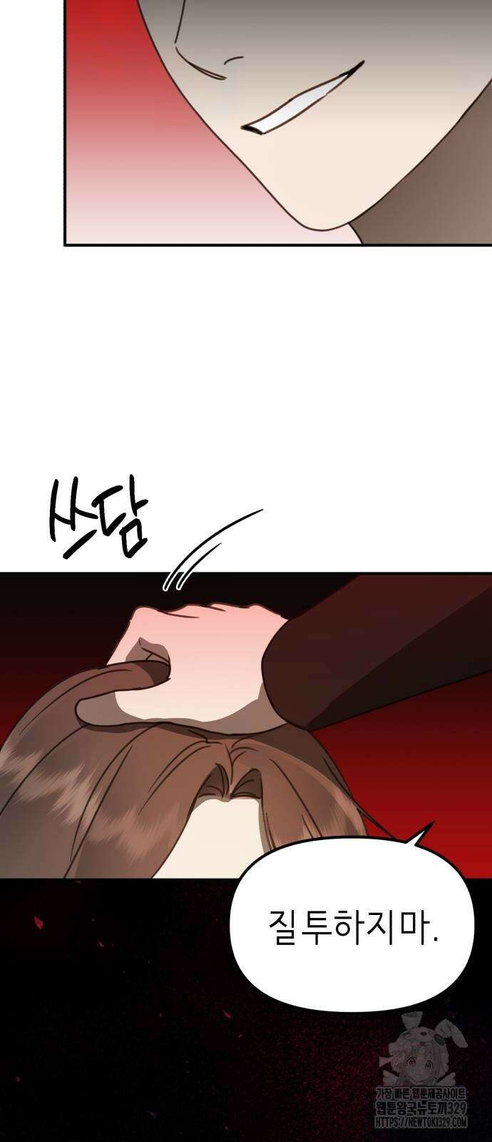 神장산범 39화 21