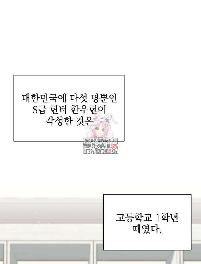 던전 호텔에 오신 것을 환영합니다 1화 1
