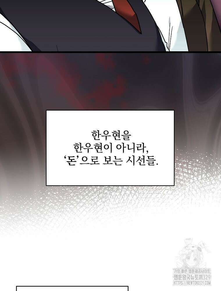 던전 호텔에 오신 것을 환영합니다 1화 9