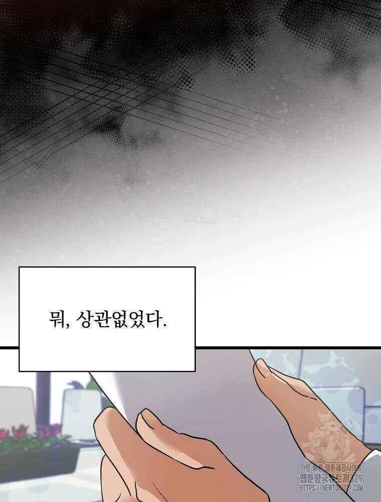던전 호텔에 오신 것을 환영합니다 1화 15