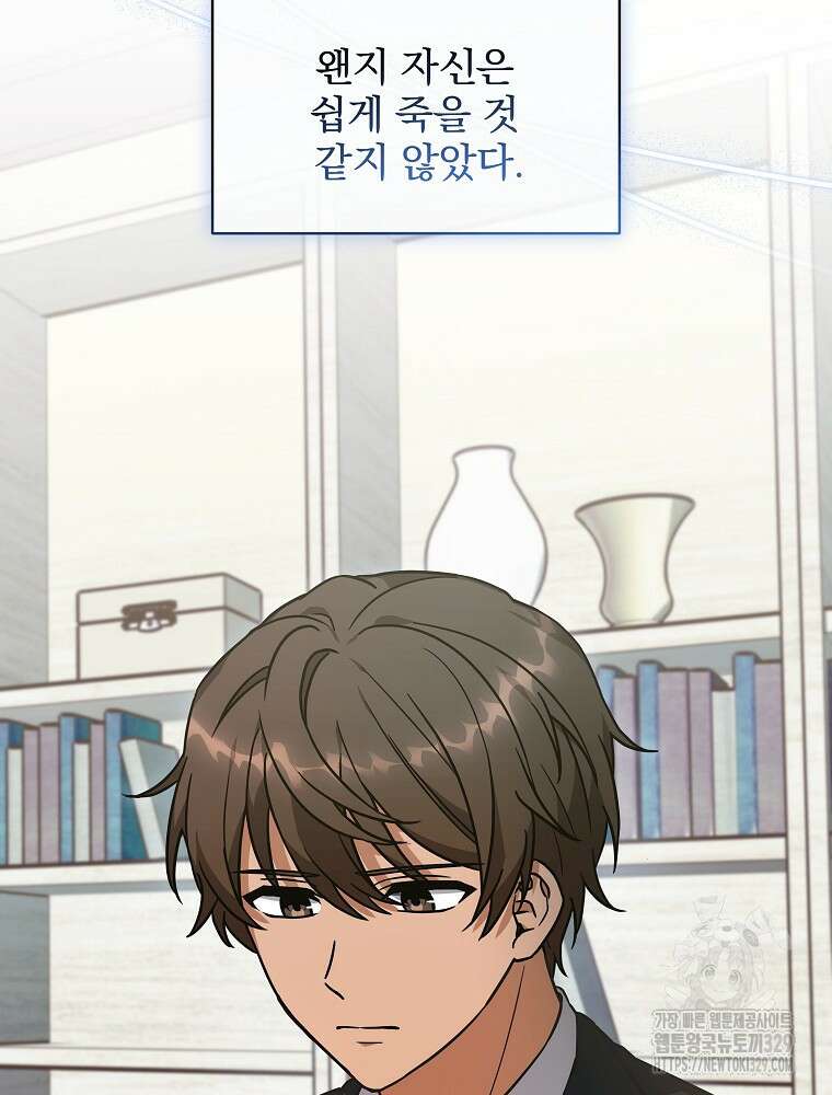 던전 호텔에 오신 것을 환영합니다 1화 17