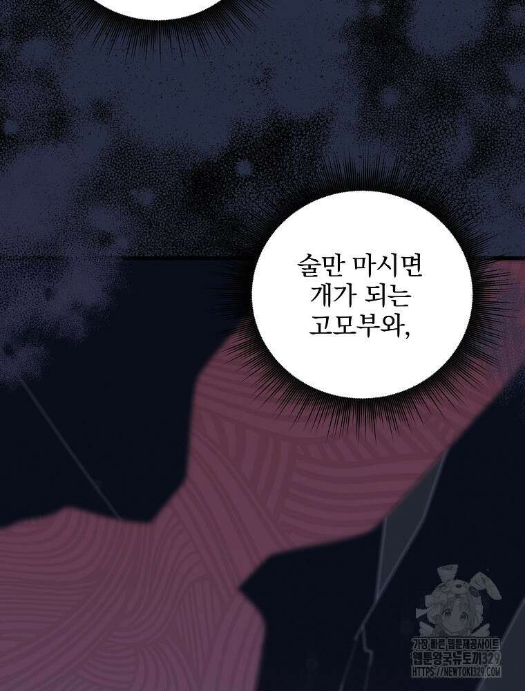 던전 호텔에 오신 것을 환영합니다 1화 20