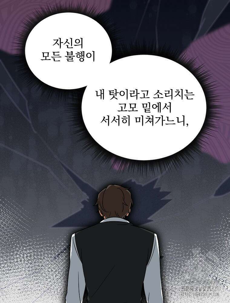 던전 호텔에 오신 것을 환영합니다 1화 21