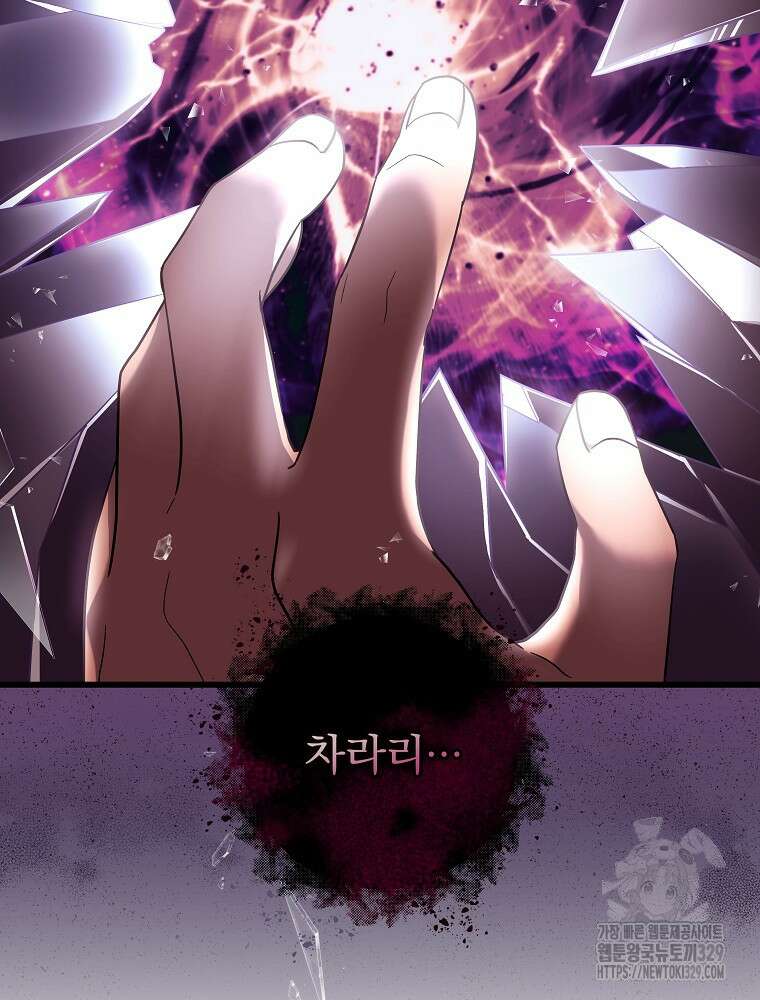 던전 호텔에 오신 것을 환영합니다 1화 23