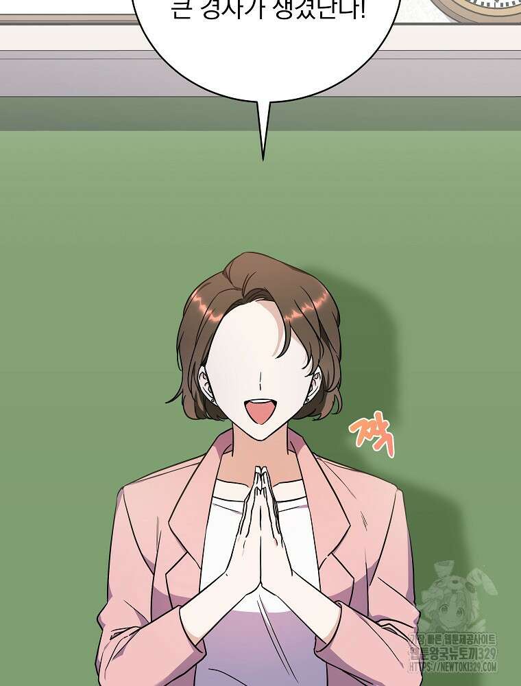 던전 호텔에 오신 것을 환영합니다 1화 25