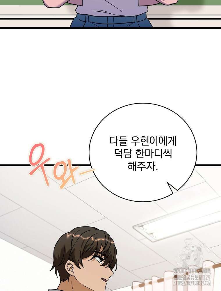 던전 호텔에 오신 것을 환영합니다 1화 26