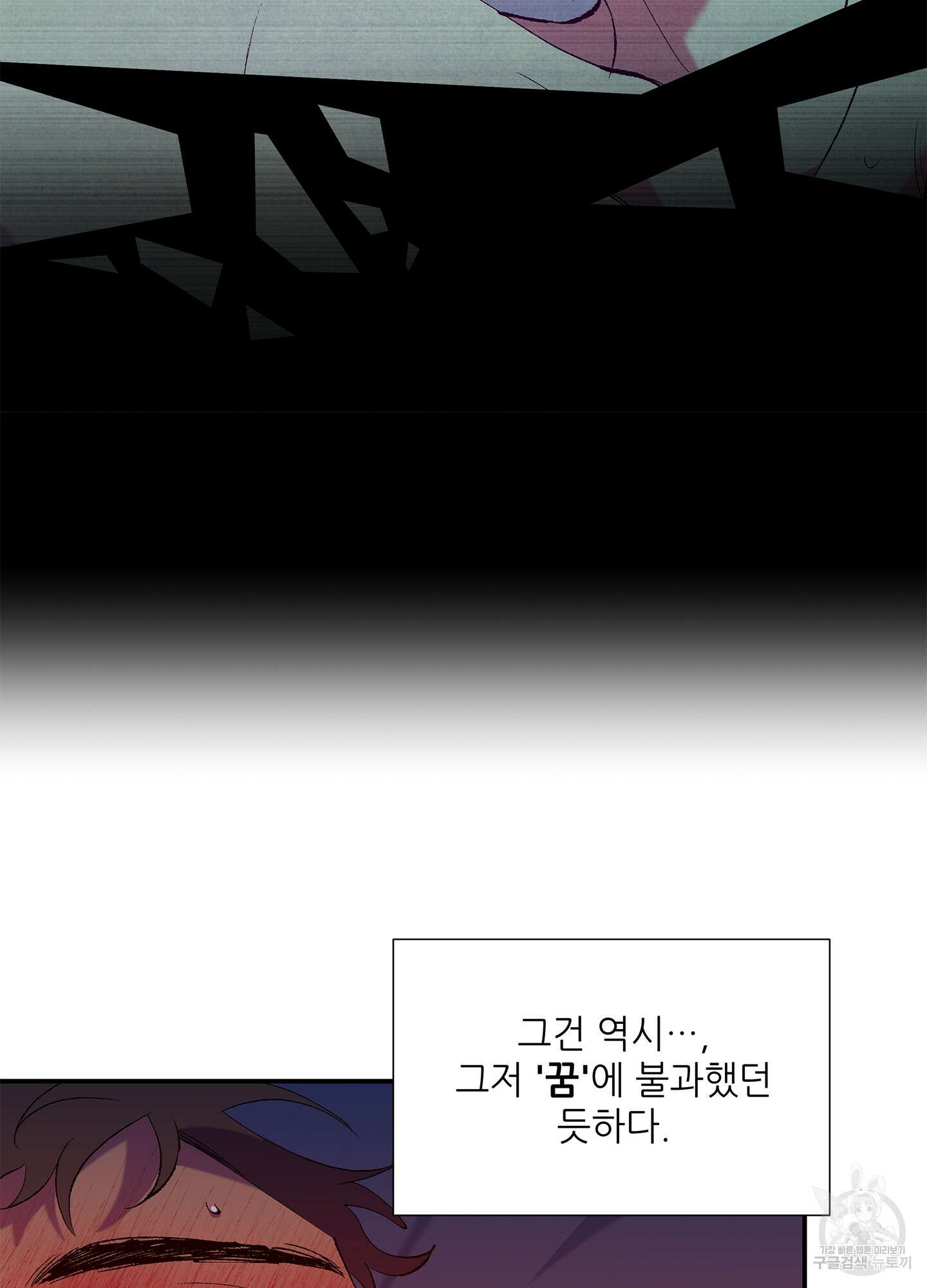창문 속 남자 13화 5