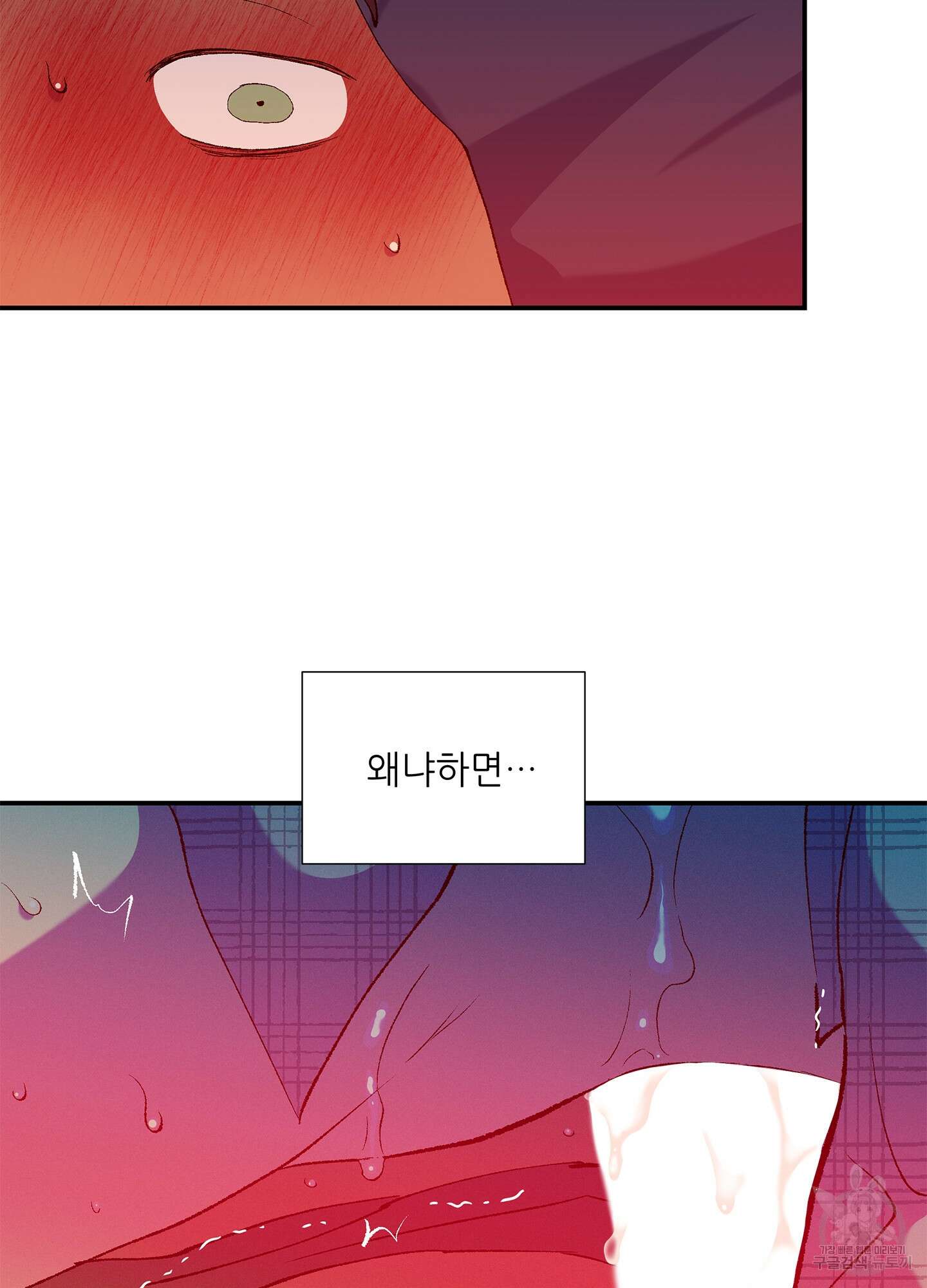 창문 속 남자 13화 6