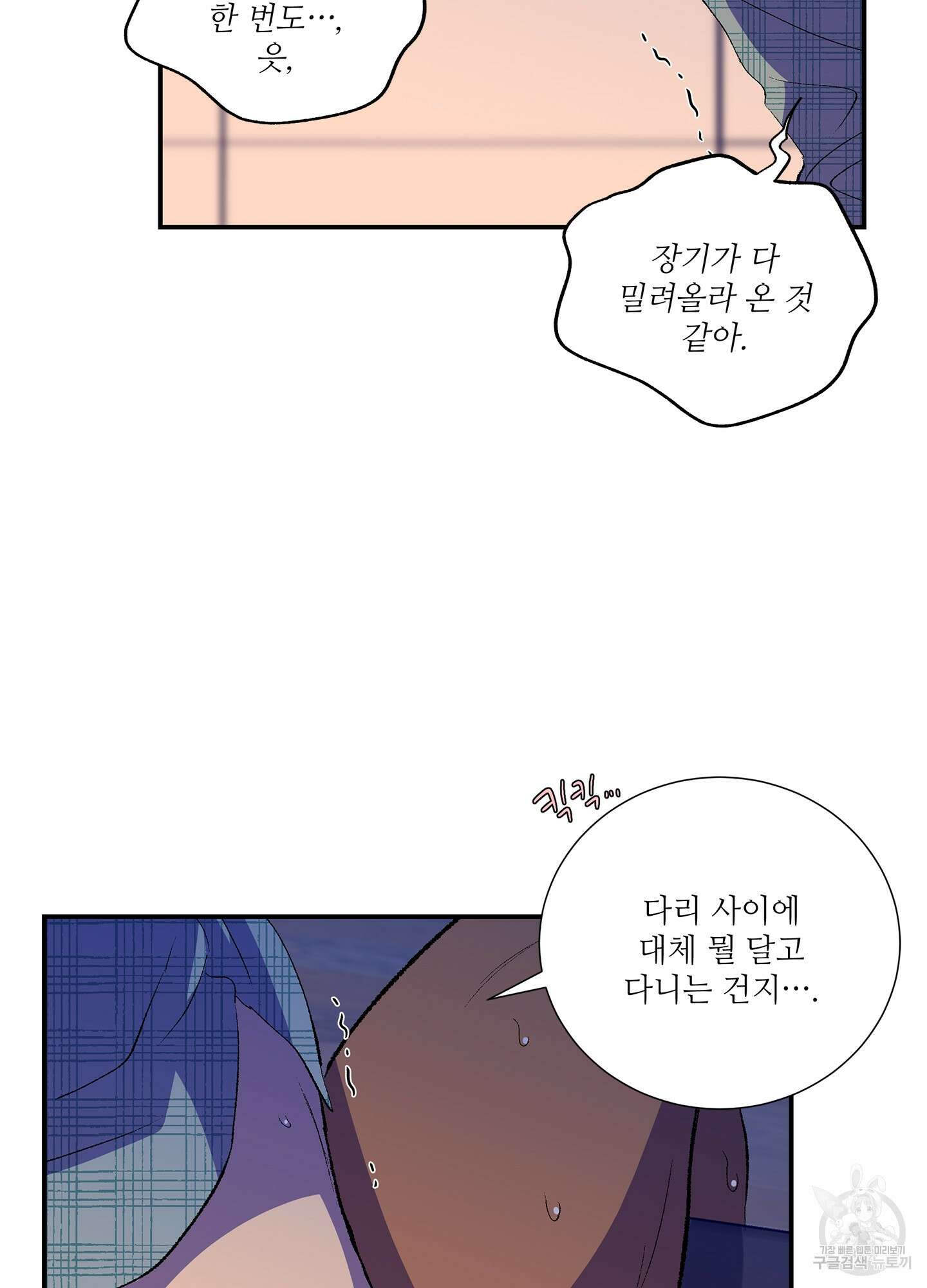 창문 속 남자 13화 14