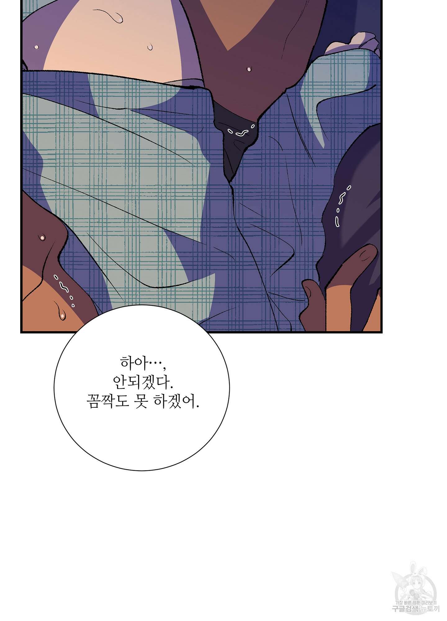 창문 속 남자 13화 15