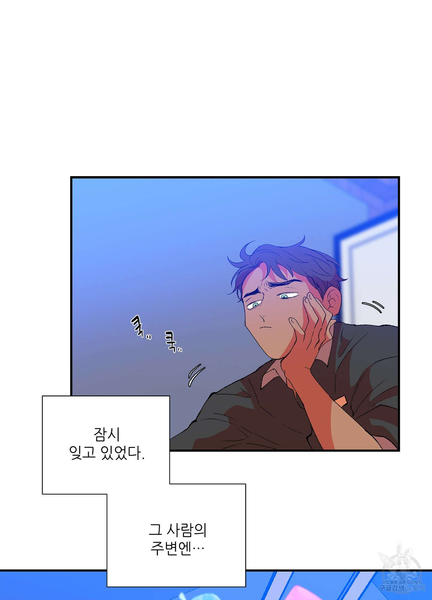 창문 속 남자 16화 2