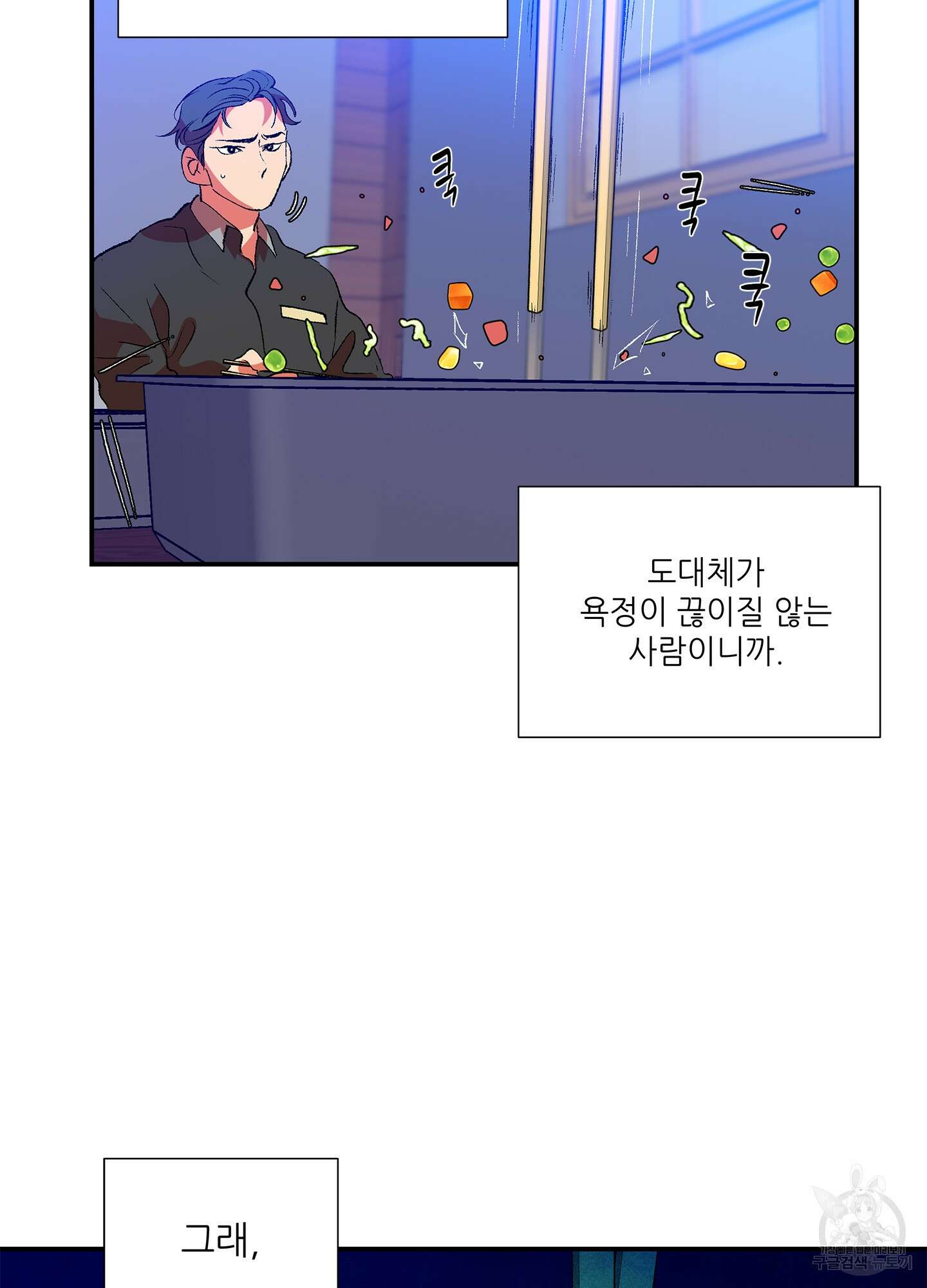 창문 속 남자 16화 9