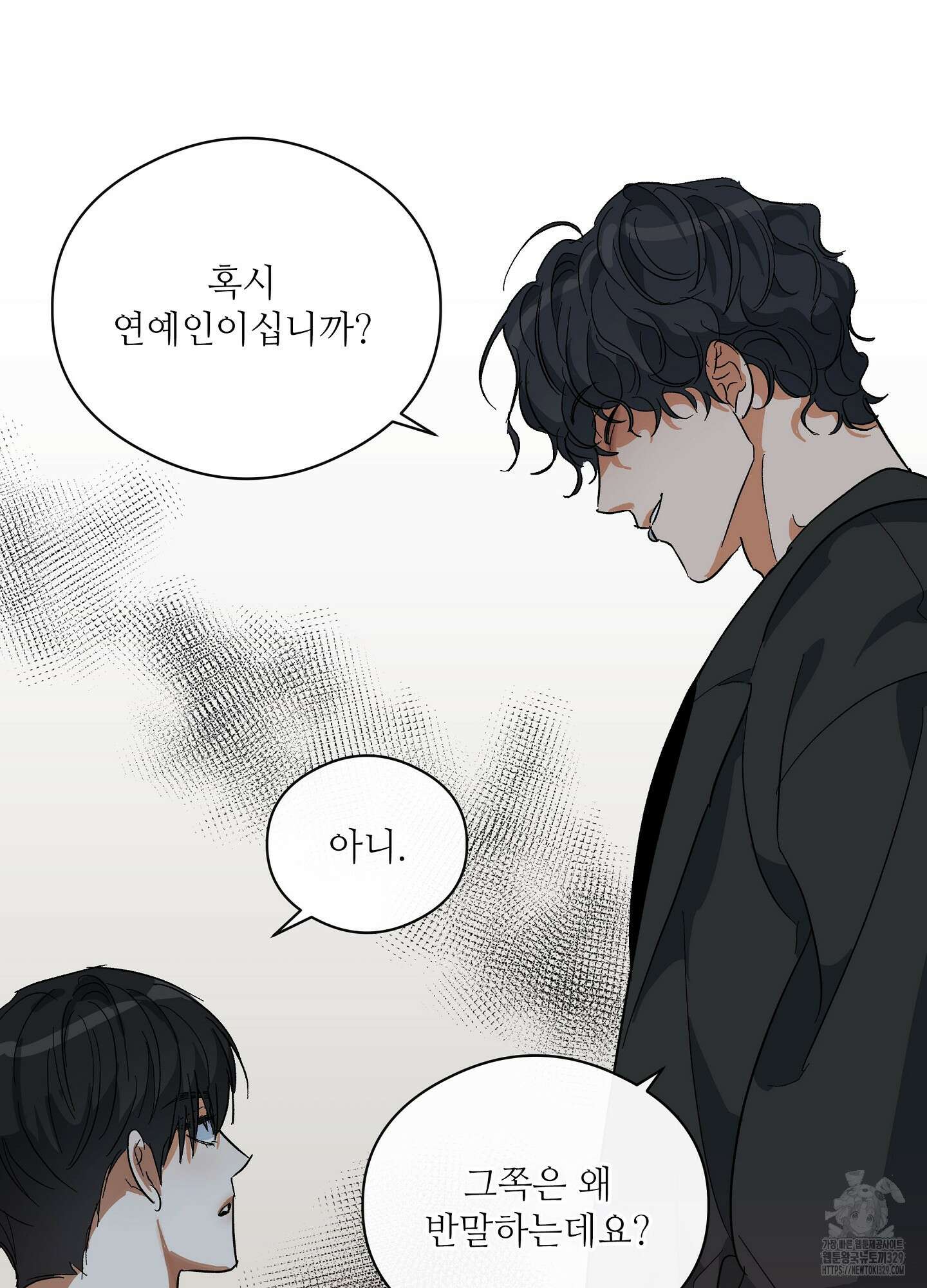 하프 오브 미 58화 7