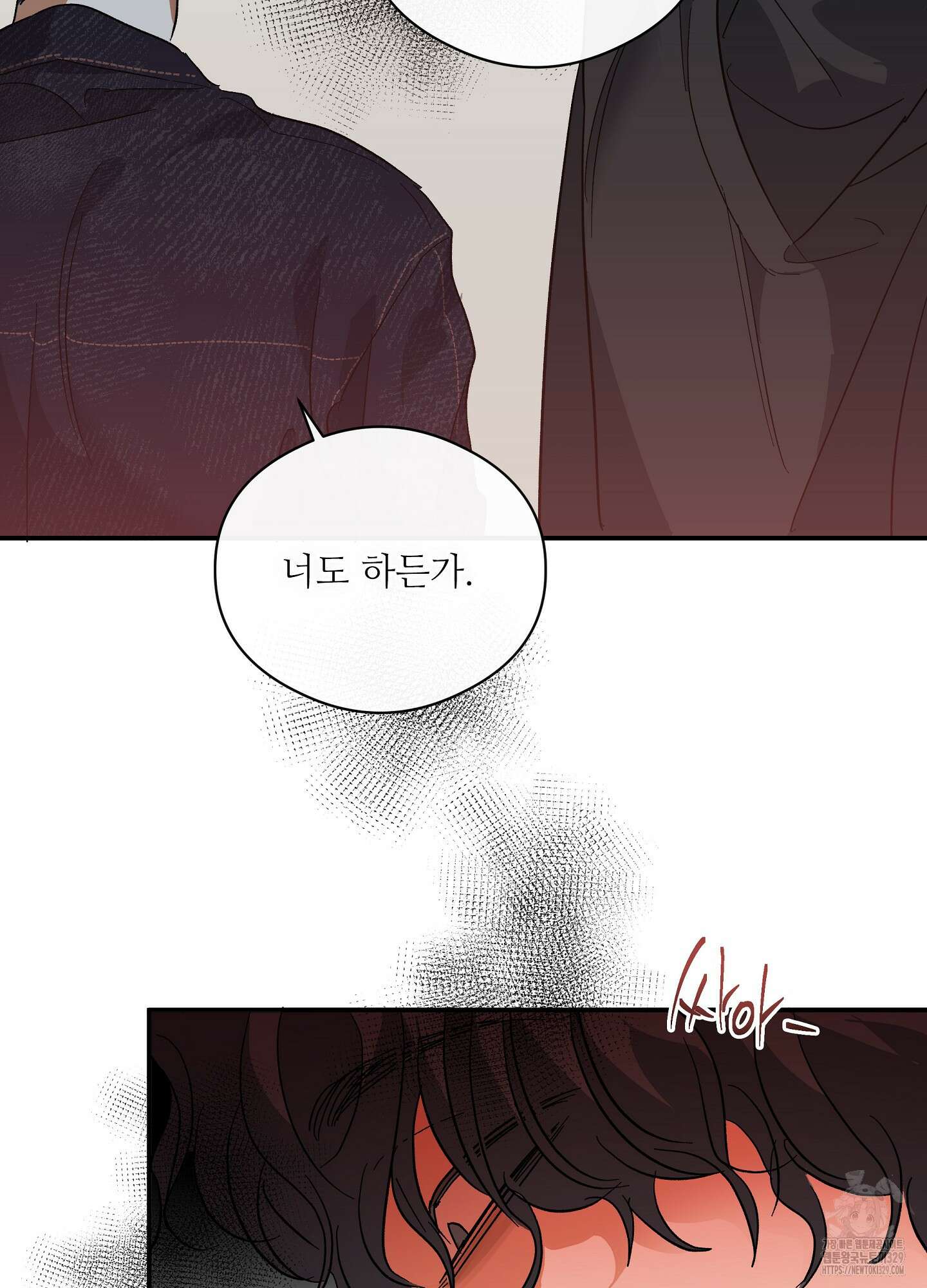 하프 오브 미 58화 8
