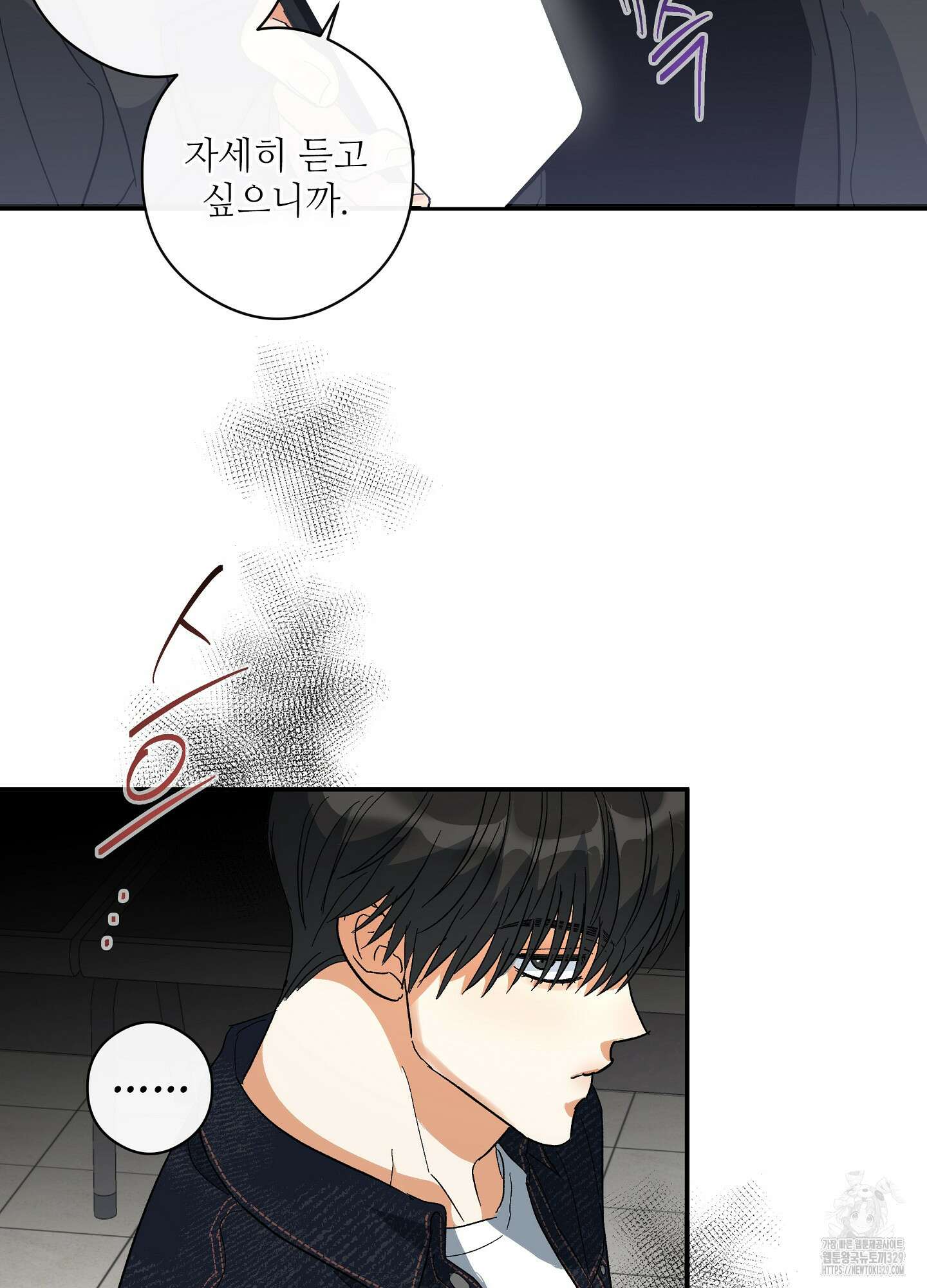 하프 오브 미 58화 16