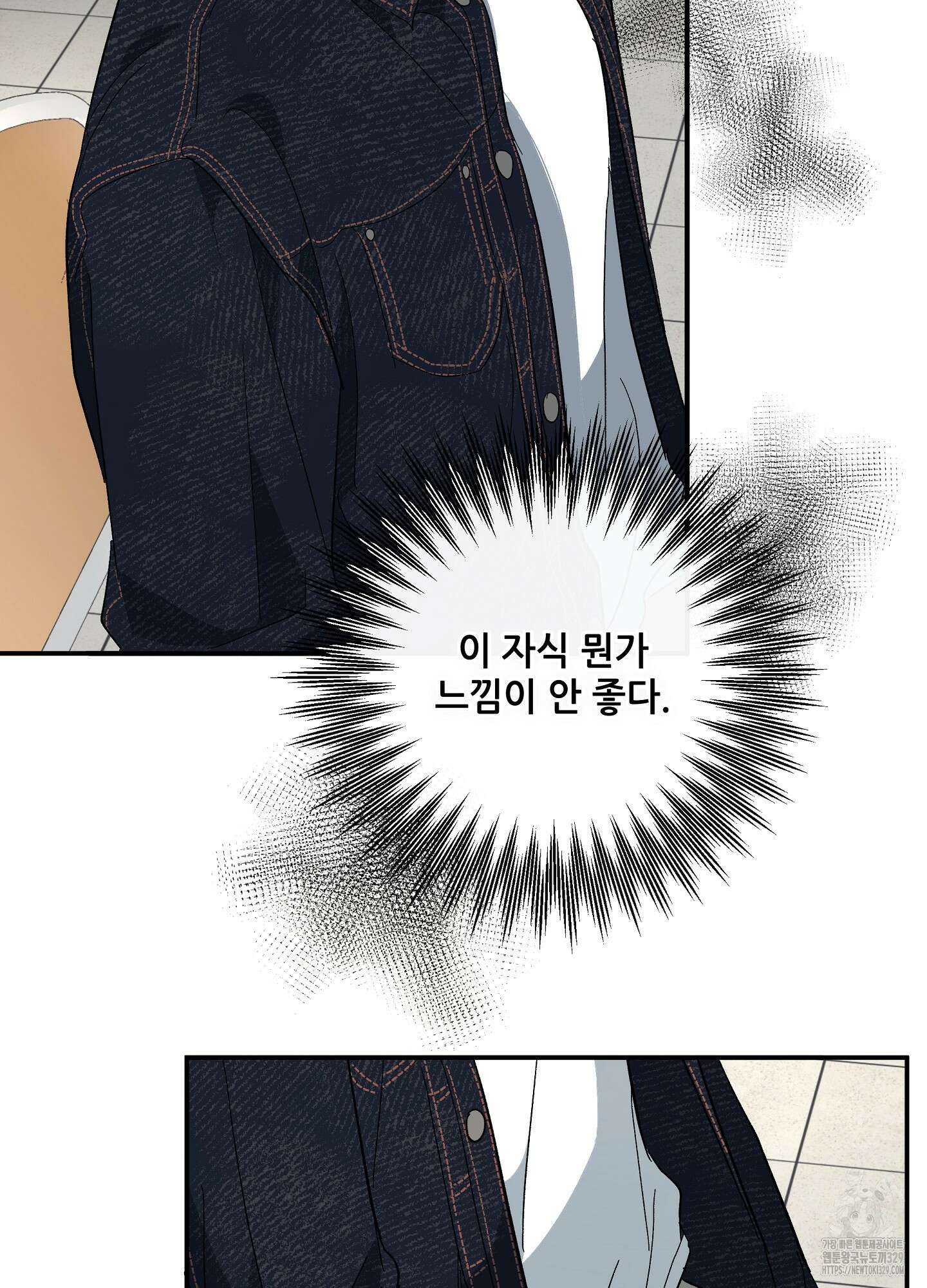 하프 오브 미 58화 17
