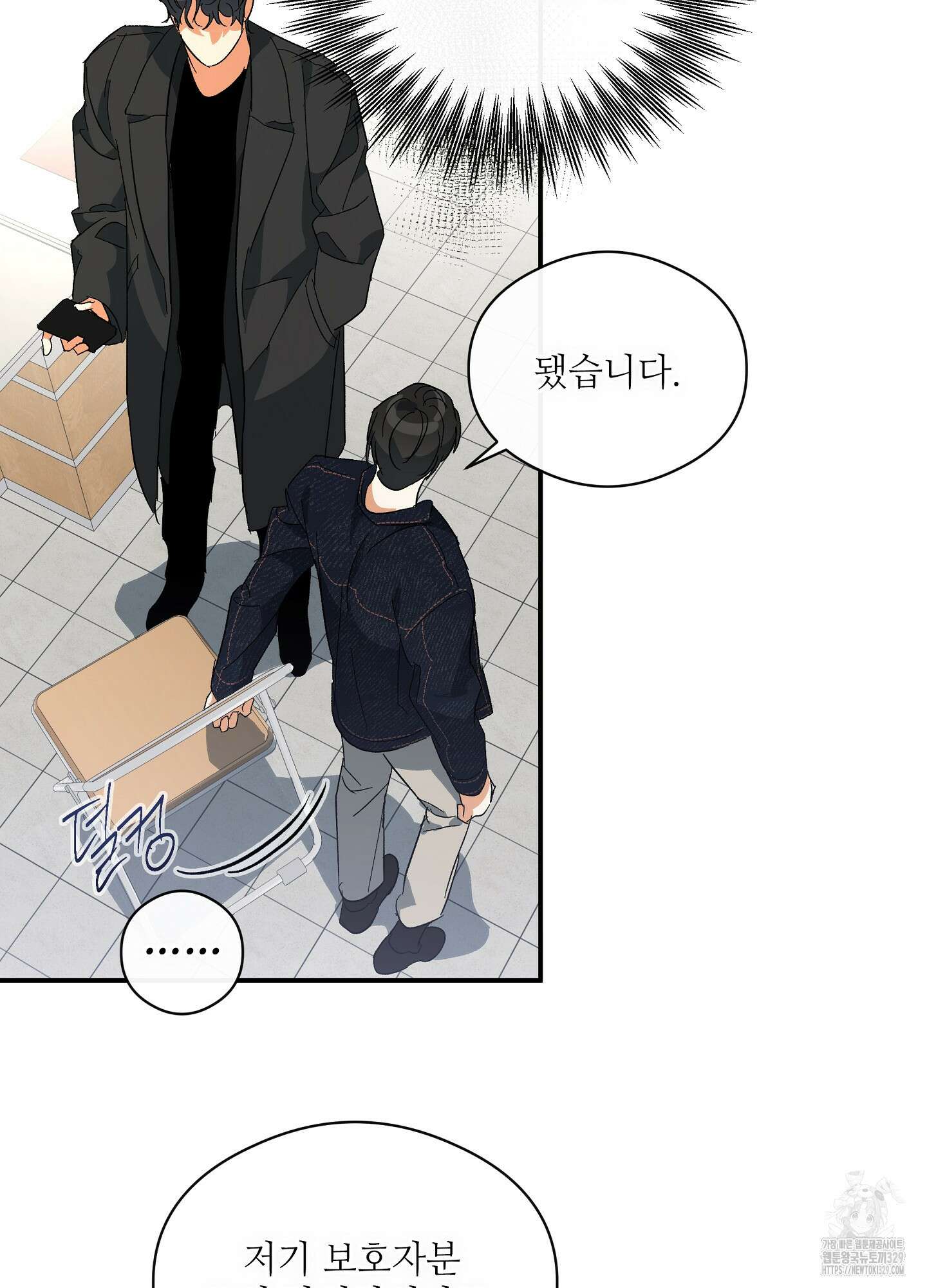 하프 오브 미 58화 20