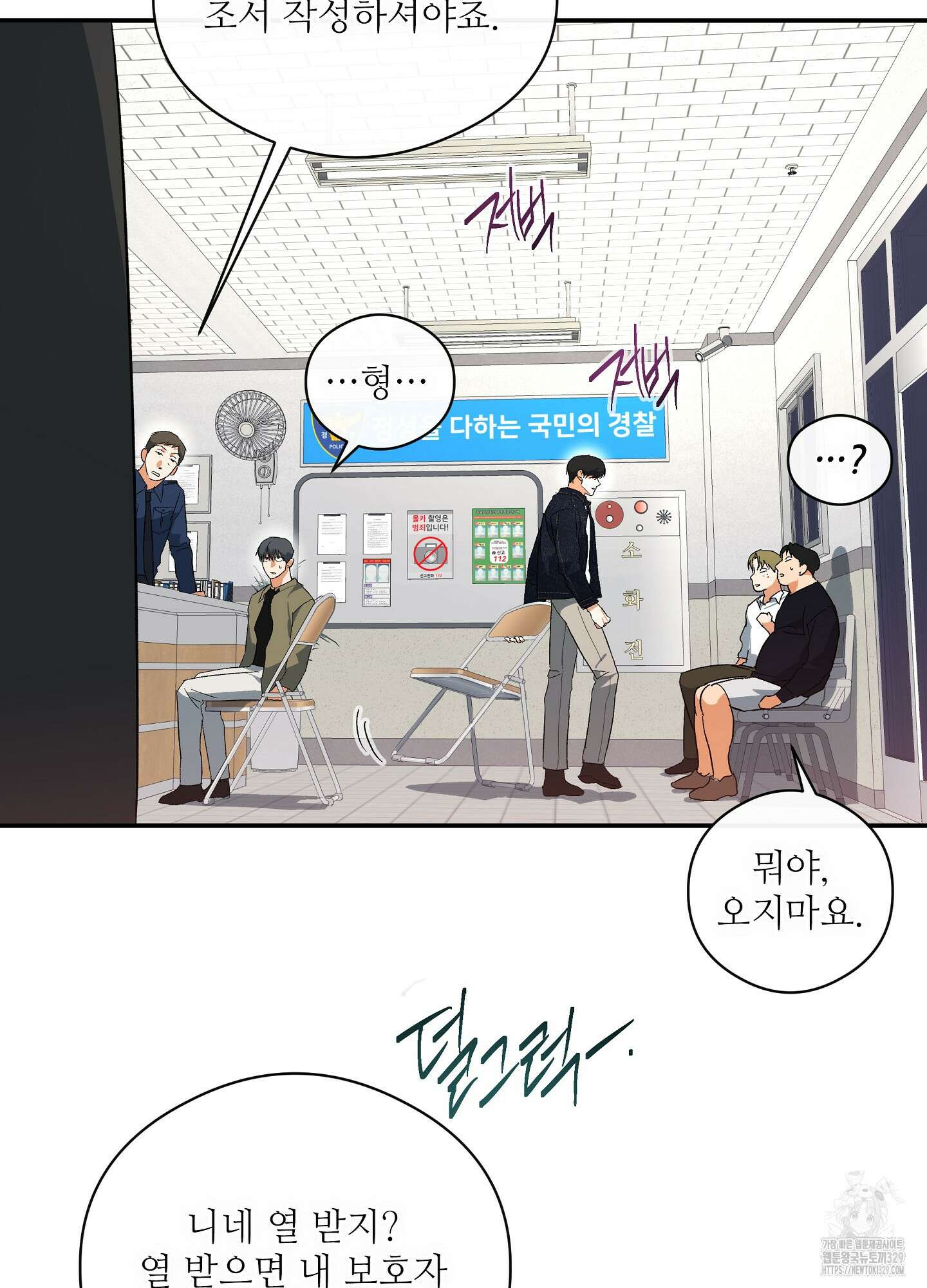 하프 오브 미 58화 21
