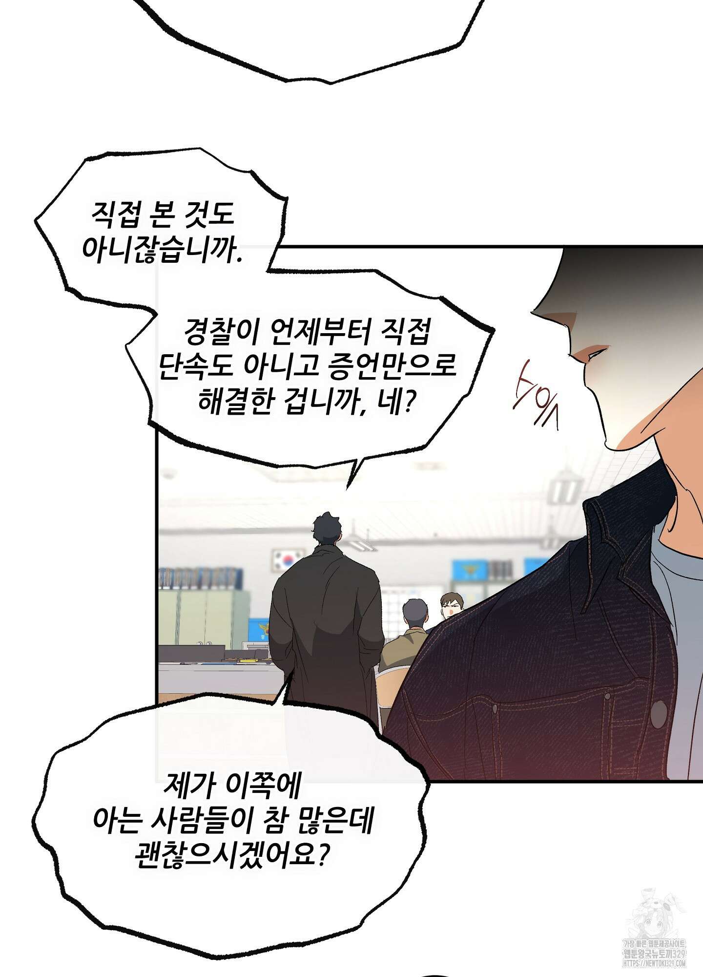 하프 오브 미 58화 23