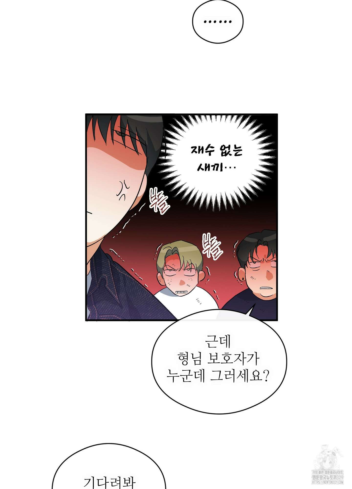 하프 오브 미 58화 24