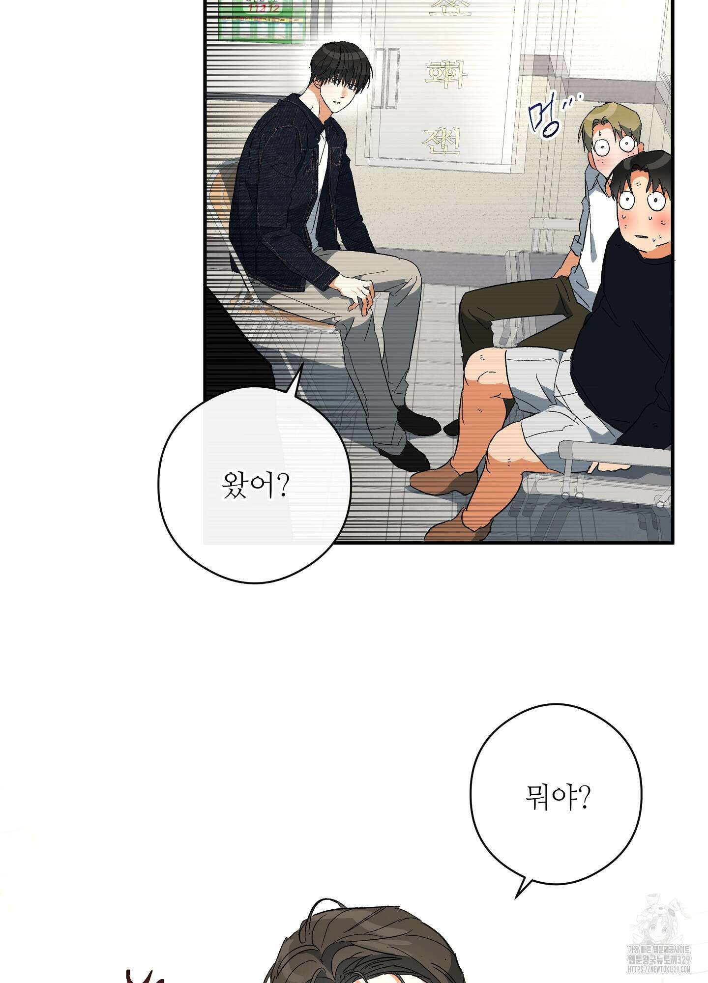 하프 오브 미 58화 29