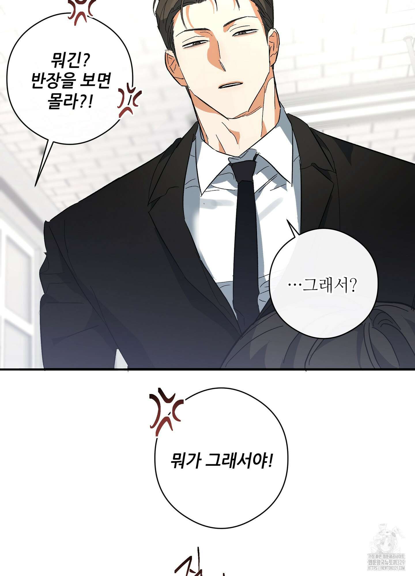 하프 오브 미 58화 30