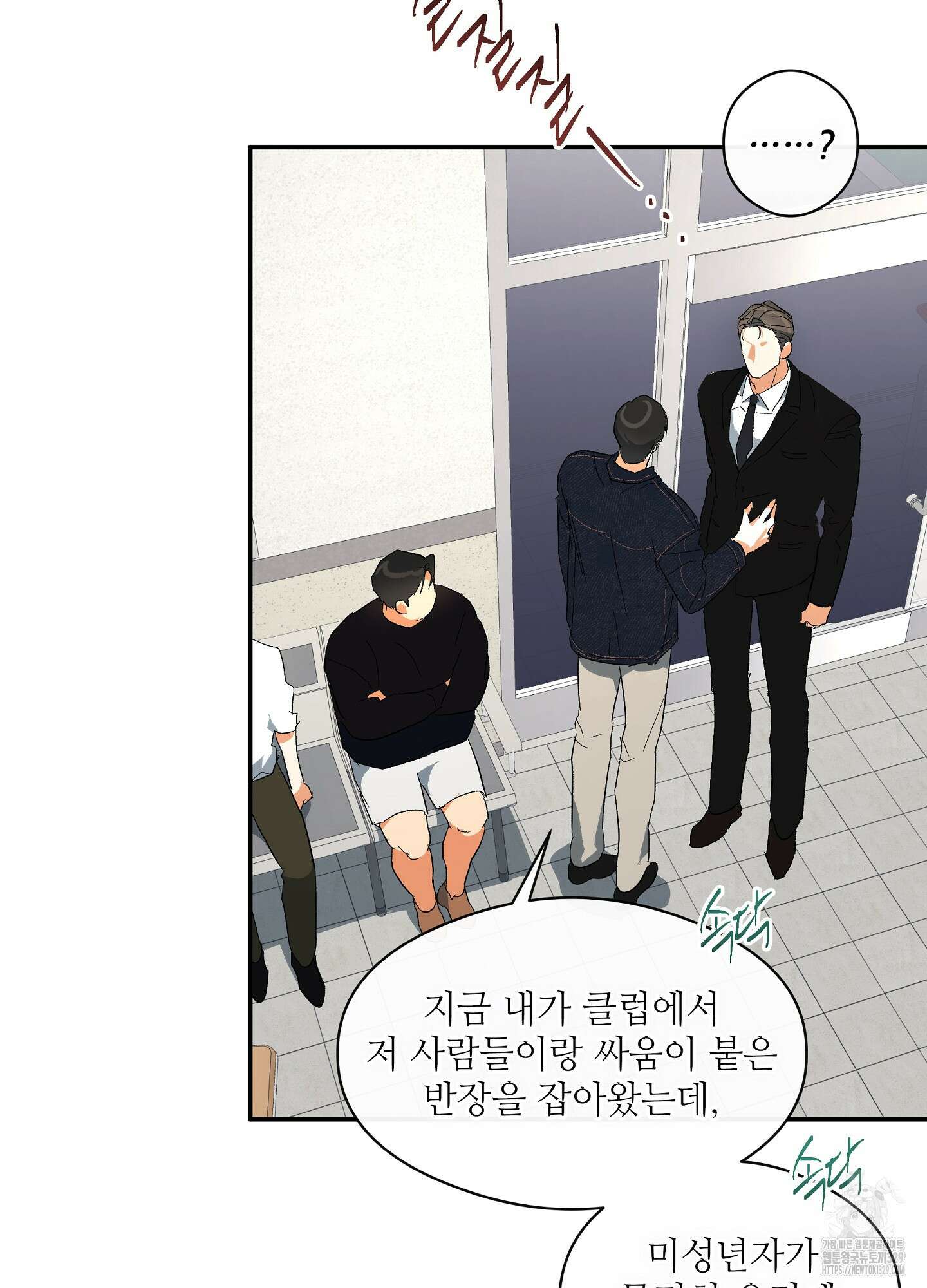 하프 오브 미 58화 31