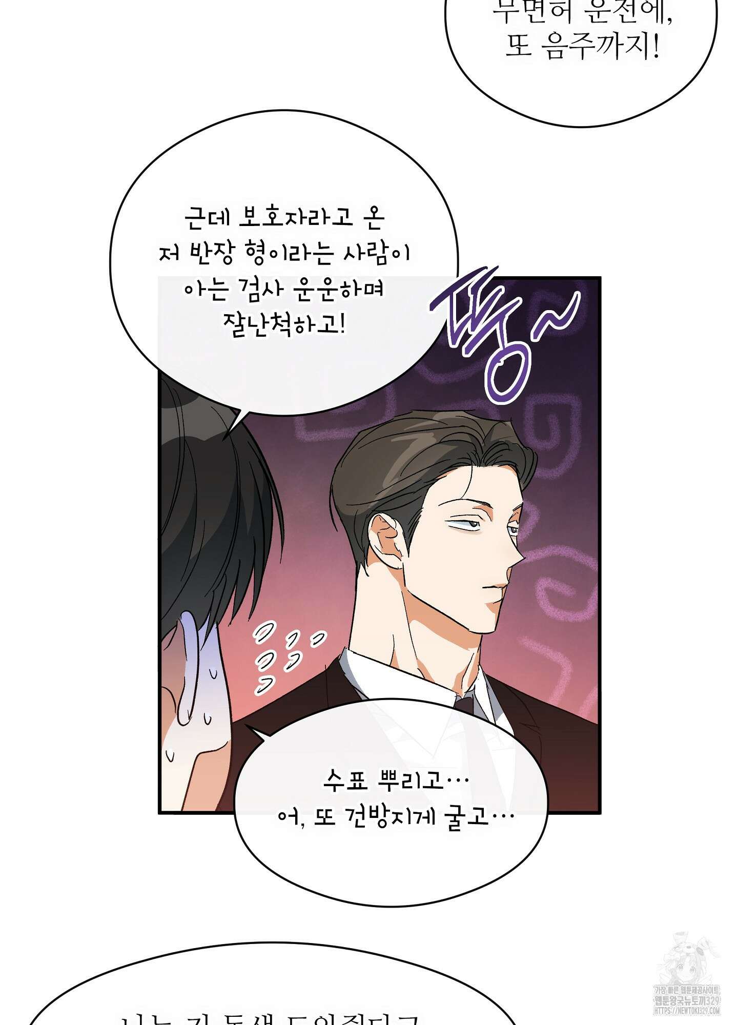 하프 오브 미 58화 32