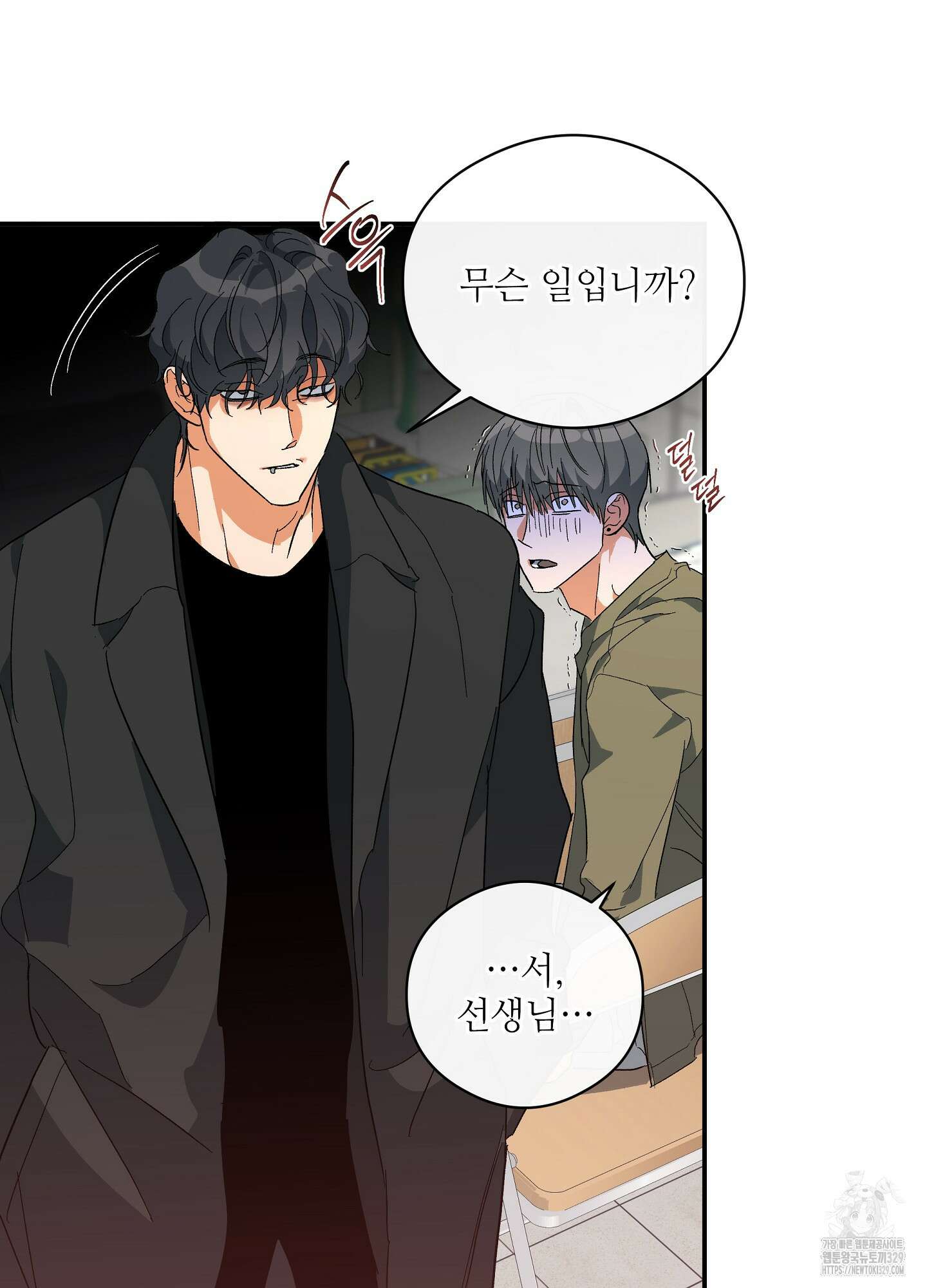 하프 오브 미 58화 35