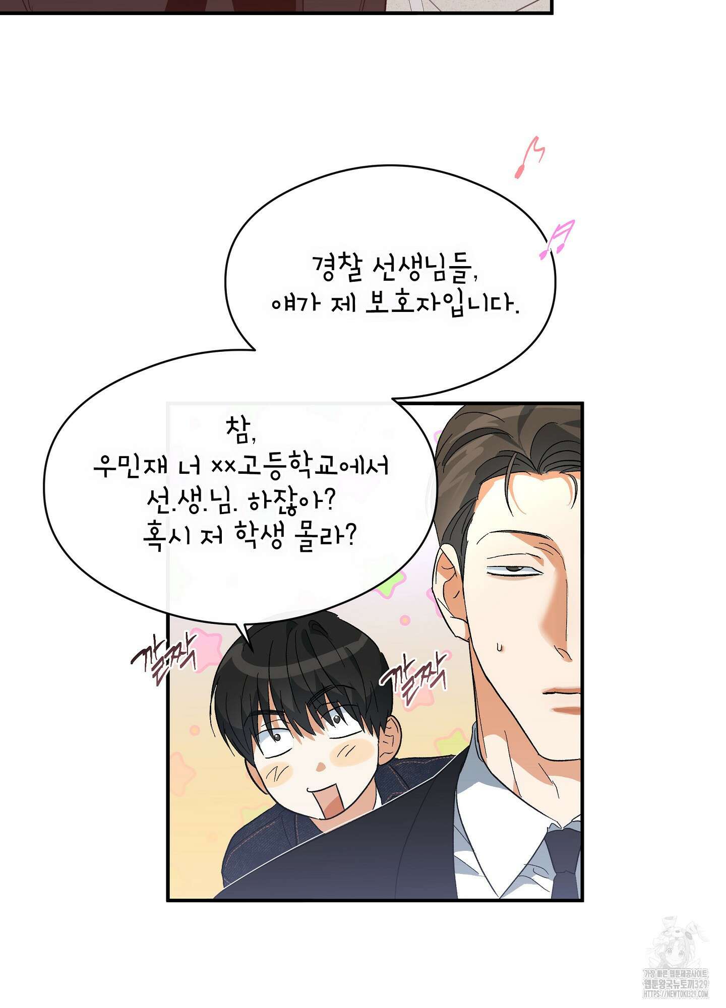 하프 오브 미 58화 36