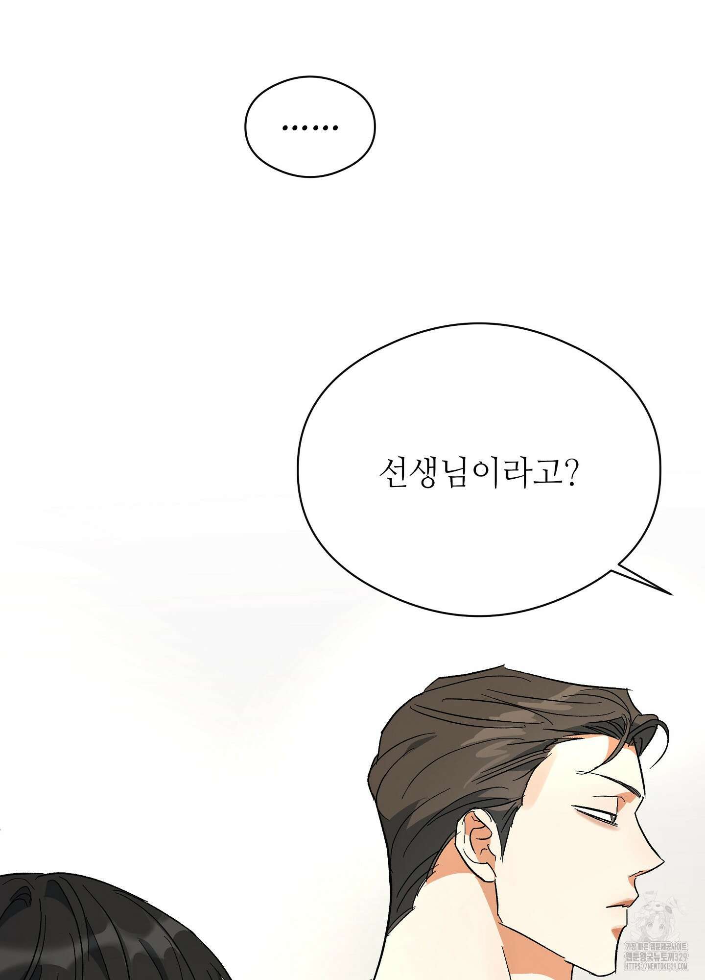 하프 오브 미 58화 37