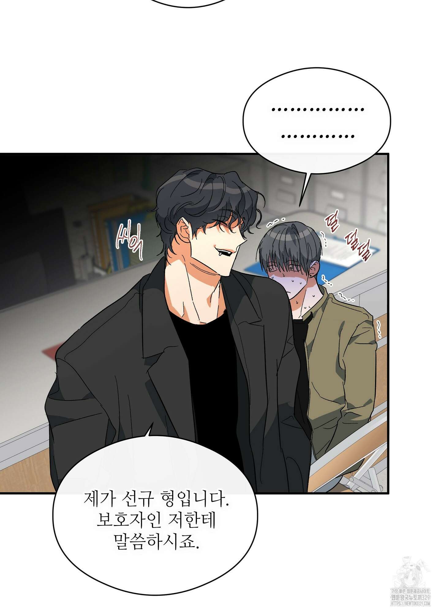 하프 오브 미 58화 40